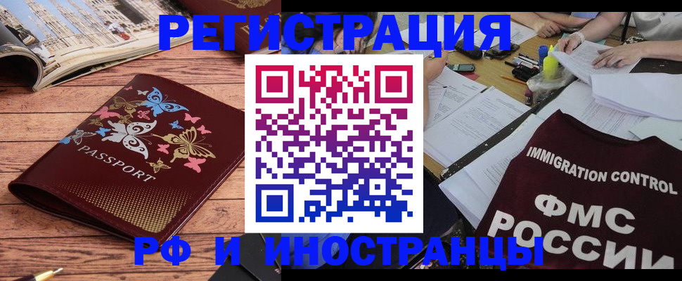 временная регистрация гарантия в Дивногорске