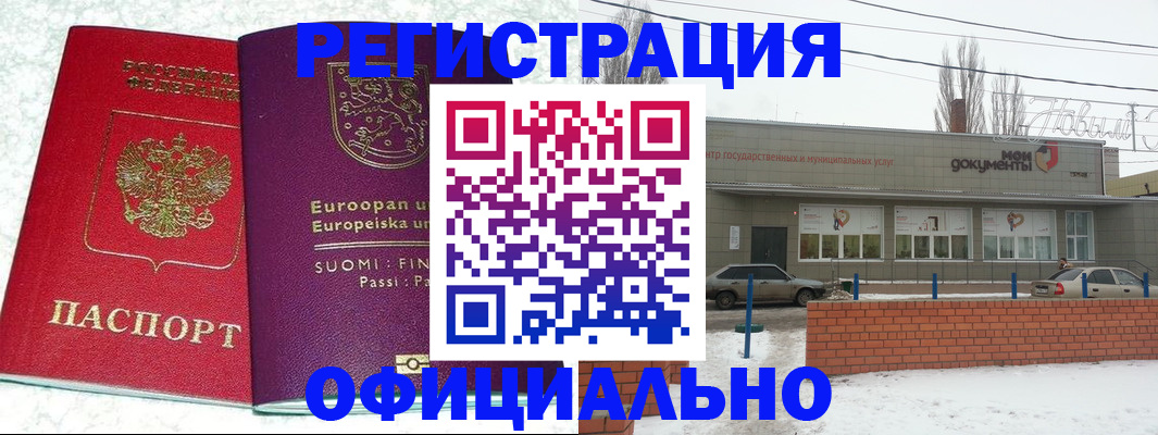 регистрация для школы в Дивногорске