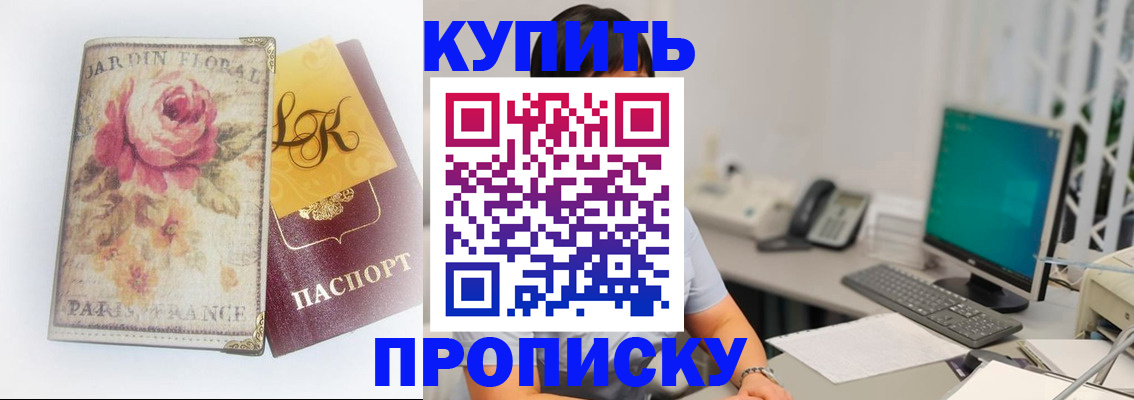 временная регистрация для всех в Дивногорске
