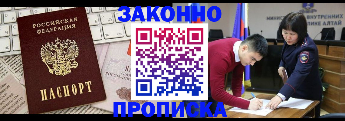 прописка иностранных граждан в Дивногорске